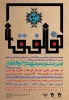 پوستر جشنواره