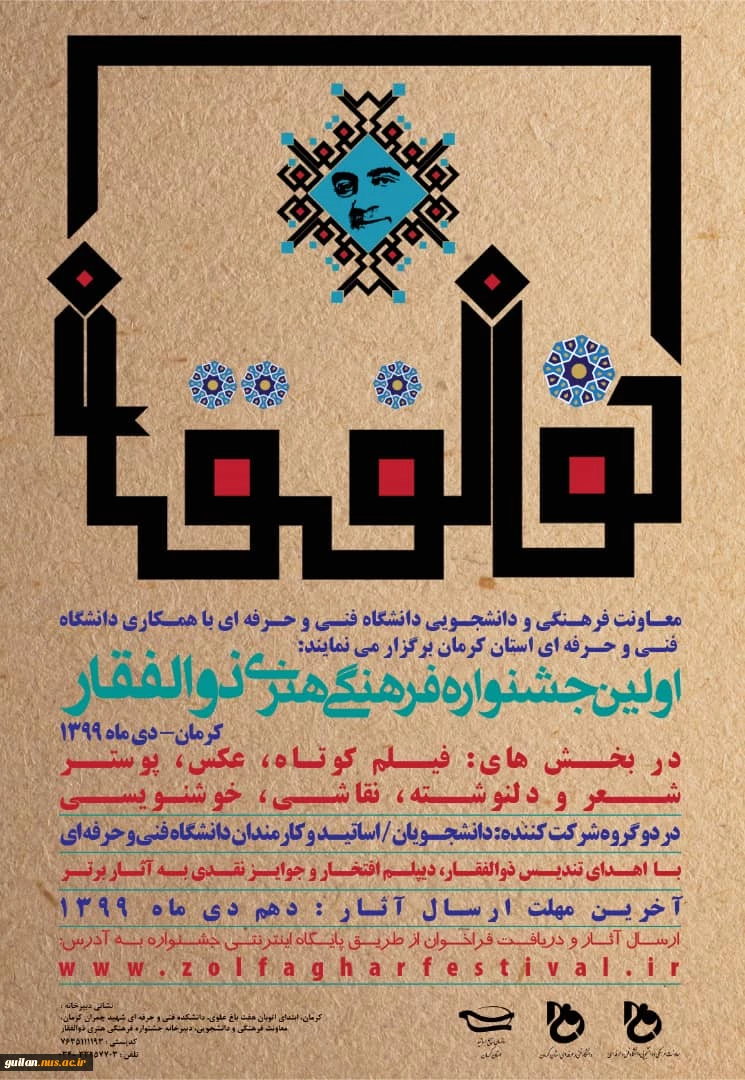پوستر جشنواره