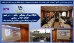 برگزاری وبینار سراسری 13دی گرامیداشت سالروز شهادت سردار سلیمانی برای دانشجویان و پرسنل دانشگاه فنی و حرفه ای استان گیلان  2