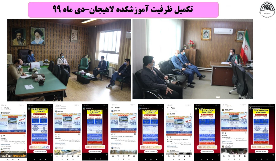 پذیرش دانشجو در مرحله ی تکمیل ظرفیت آموزشکده لاهیجان  2