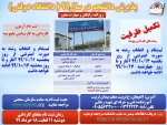 پذیرش دانشجو در مرحله ی تکمیل ظرفیت آموزشکده لاهیجان  3