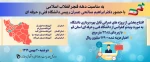 افتتاح خوابگاه دانشکده پسران صومعه سرا دانشگاه فنی و حرفه ای استان گیلان همزمان با افتتاح سراسری پروژه های دانشگاه فنی و حرفه ای کل کشور در ایام الله دهه فجر  2
