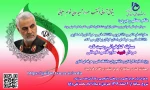 مسابقه کتابخوانی میثاق آسمانی در مکتب سردار شهید حاج قاسم سلیمانی 2