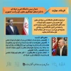 انعکاس خبر دیدار دکتر صالحی عمران رییس دانشگاه فنی و حرفه ای با دکتر جهانگیری معاون اول محترم ریاست جمهوری
 3