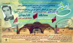 مسابقه کتابخوانی با روشی نوع (( تولید محتوای صوتی )) 
دانشگاه فنی و حرفه ای استان گیلان با قرارگاه شهید علم الهدی استان برگزار می نماید 2