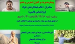 آموزشکده شهید رجایی لاهیجان برگزار می کند وبینارمدیریت و کنترل استرس و خشم -شنبه 16 اسفند 99/ساعت 10/30 صبح 2
