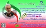 مسابقه کتابخوانی میثاق آسمانی در مکتب سردار شهید حاج قاسم سلیمانی با موضوع وصیت نامه سردار شهید 3