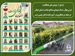 اجرای #  پویش ملی همکاشت - ;کاشت نهال در هفته درختکاری در آموزشکده دکتر معین رشت 4