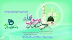 عید مبعث رسول مهربانی حضرت محمد مصطفی(ص) مبارک باد! 2