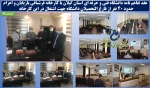 عقد تفاهم نامه دانشگاه فنی و حرفه ای استان گیلان با کارخانه فرشبافی بازیابان و اعزام حدود 40 نفر از فارغ التحصیلان دانشگاه جهت اشتغال در کارخانه بازیابان  
 2