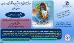 مسابقه کتابخوانی (( دقایقی با قرآن )) ویژه دانشجویان دانشگاه فنی و حرفه ای استان گیلان 2