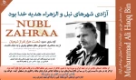 عروج شهادت گونه سردار گیلانی فاتح نبل الزهرا (( سردار حق بین )) 2