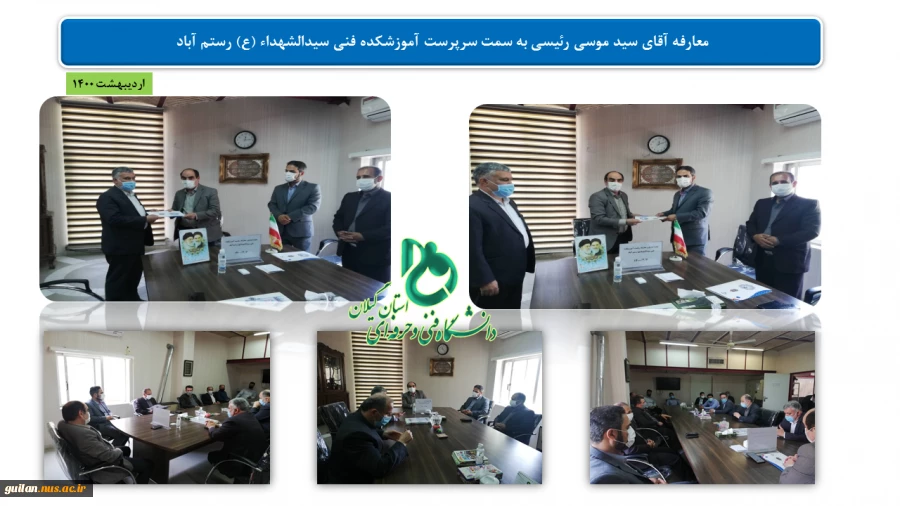 جلسه معارفه آقای سید موسی رئیسی به سمت سرپرست آموزشکده فنی سیدالشهداء (ع) رستم آباد 
 2