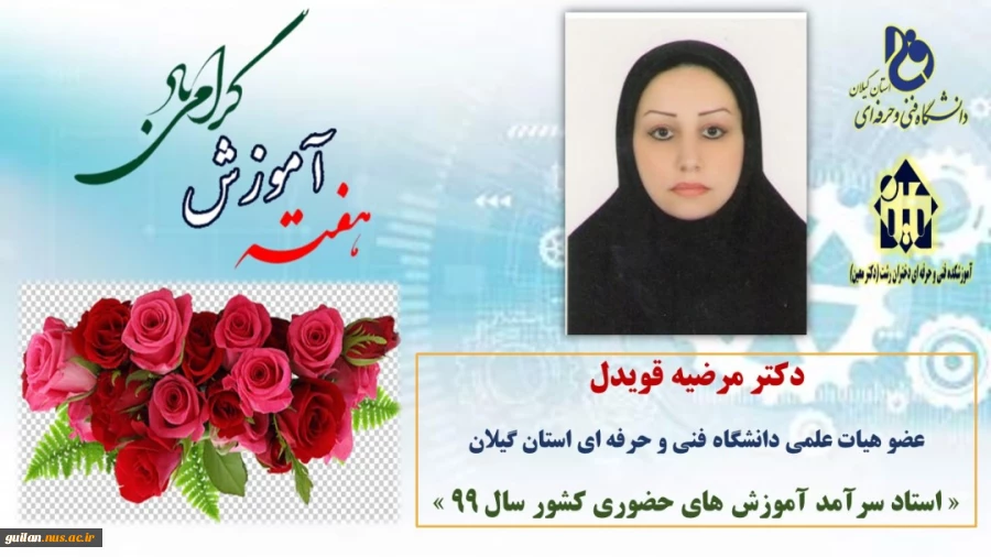 سرآمد آموزش های حضوری کشور سال 1399  آموزشکده فنی و حرفه ای دکتر معین 2