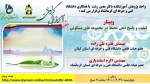 وبینارهای آموزشکده دکتر معین رشت به  مناسبت گرامیداشت هفته آموزش  6