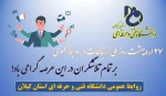 27 اردیبهشت ماه به نام روز 