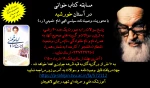 مسابقه کتاب خوانی در آستان خورشید-آموزشکده شهید رجایی لاهیجان-خرداد 1400 2