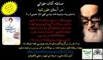 مسابقه کتاب خوانی در آستان خورشید-آموزشکده شهید رجایی لاهیجان-خرداد 1400 3