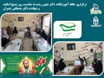برگزاری حلقه آموزشکده دکتر معین رشت به مناسبت روز بسیج اساتید و شهادت دکتر مصطفی چمران
 2