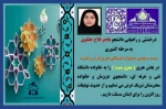 راهیابی دانشجوی آموزشکده دکتر معین رشت به مرحله کشوری بیست و نهمین جشنواره فرهنگی هنری قرآن و عترت
 در بخش هنری ( معرق منبت )  2