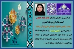 راهیابی دانشجوی آموزشکده دکتر معین رشت به مرحله کشوری بیست و نهمین جشنواره فرهنگی هنری قرآن و عترت
 در بخش هنری ( معرق منبت ) 2