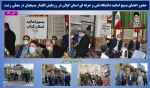 حضور اعضای بسیج اساتید دانشگاه فنی و حرفه ای استان گیلان در رزمایش سراسری اقتدار بسیجیان در مصلّی رشت  
 2