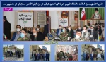 حضور اعضای بسیج اساتید دانشگاه فنی و حرفه ای استان گیلان در رزمایش سراسری اقتدار بسیجیان در مصلّی رشت  
 2