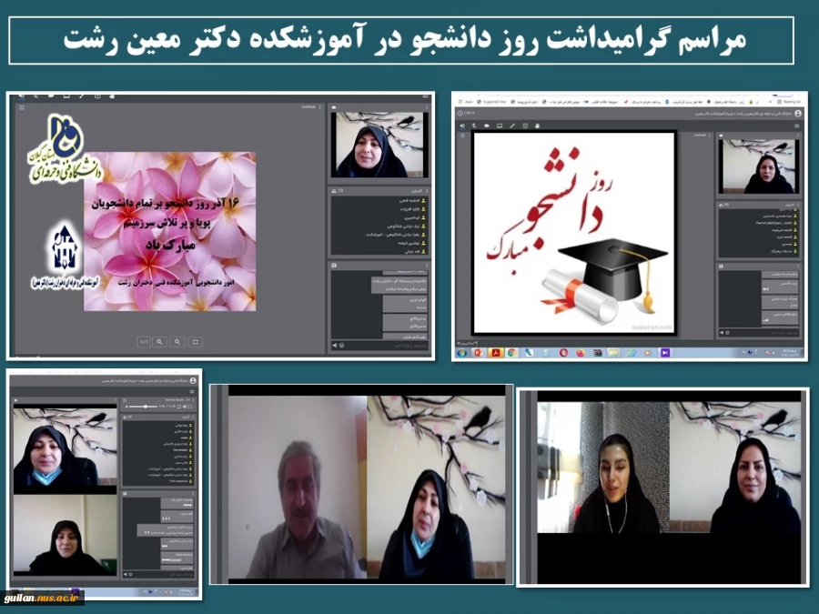 مراسم گرامیداشت روز دانشجو در آموزشکده دکتر معین رشت 
 2