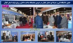 1400.09.24 نمایشگاه ساخت داخل روز اول