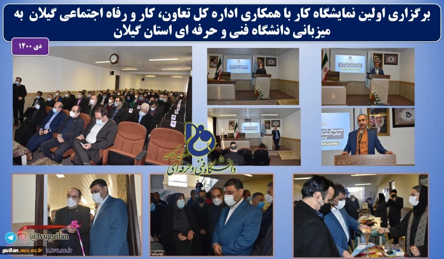 مراسم گرامی داشت 9 دی  2