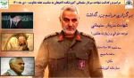 مراسم بزرگداشت شهادت سردار سلیمانی آموزشکده لاهیجان به مناسبت هفته مقاومت – دی ماه1400
 2