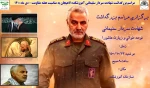مراسم بزرگداشت شهادت سردار سلیمانی آموزشکده لاهیجان به مناسبت هفته مقاومت – دی ماه1400 2