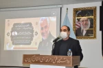 نکوداشت دومین سالگرد سردار شهید حاج قاسم سلیمانی در دانشگاه فنی و حرفه ای استان گیلان برگزار شد. 9