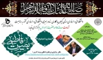دانشگاه فنی وحرفه ای استان گیلان با همکاری نهاد رهبری دانشگاه فنی و حرفه ای کشور به مناسبت شهادت صدیقه کبری حضرت زهرا (س) برگزار می نماید 2