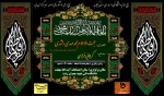 اقامه عزای شهادت خانم حضرت صدیقه طاهره فاطمه الزهرا (س) 2