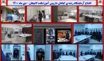 افتتاح آزمایشگاه رشته ی گیاهان دارویی آموزشکده لاهیجان – دی ماه 1400
 2