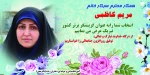 انتخاب همکار آموزشکده دختران رشت -دکتر معین به عنوان *گزینشگر برتر دانشگاه فنی و حرفه ای کشور * 2