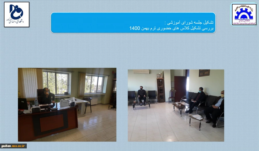 تشکیل جلسه شورای آموزشی  2