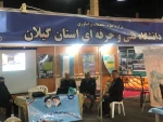حضور دانشگاه فنی و حرفه ای استان گیلان (آموزشکده فنی سیدالشهداء رستم آباد) در اولین نمایشگاه تخصصی فولاد .متالوژی.ریختهگری ماشین آلات و صنایع وابسته استان 11