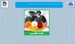  دوازده بهمن سالگرد  ورود بنیان گزارجمهوری اسلامی ایران بر همگان مبارک باد.
 2