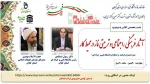 نشست تخصصی آنلاین با  موضوع ؛ آثار فرهنگی ،اجتماعی  و تربیتی نماز در محیط کار 2