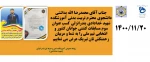 کسب عنوان سوم مسابقات کشتی جوانان کشور توسط دانشجوی محترم تربیت بدنی آموزشکده شهید خدادادی بندرانزلی  2