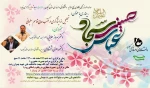 وبینار 2
