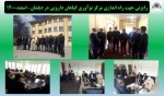 رایزنی جهت راه اندازی مرکز نوآوری گیاهان دارویی در دیلمان-اسفند1400 
 2