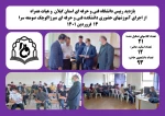 آموزش حضوری در دانشگاه فنی و حرفه ای استان گیلان همزمان با سایر مراکز آموش عالی کشور در 14 فرودین 2