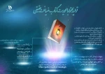 مسابقه ضیافت حقیقی ( ویژه ماه مبارک رمضان 1401) 2