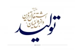 شمسایی لپوندانی 2