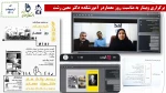 برگزاری وبینار به مناسبت روز معماردر آموزشکده دکتر معین رشت 2