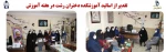 تقدیر از اساتید آموزشکده دختران رشت به مناسبت گرامیداشت هفته آموزش 2