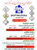 وبینار ها و کارگاه های تخصصی هفته آموزش آموزشکده فنی و حرفه ای دختران رشت 2